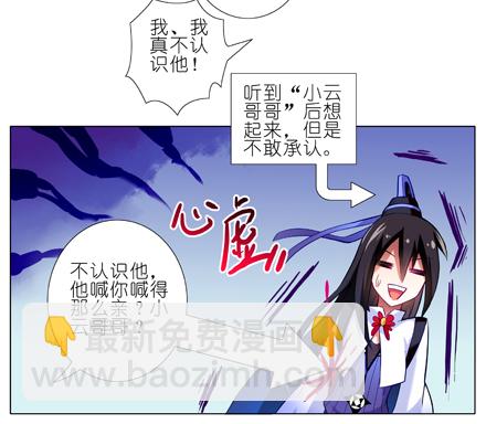 第20坑 小云哥哥~5