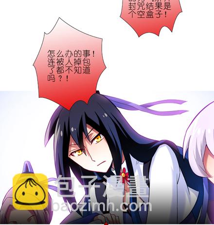 第22坑 逐出师门？！2