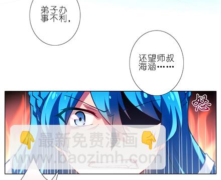 第22坑 逐出师门？！7
