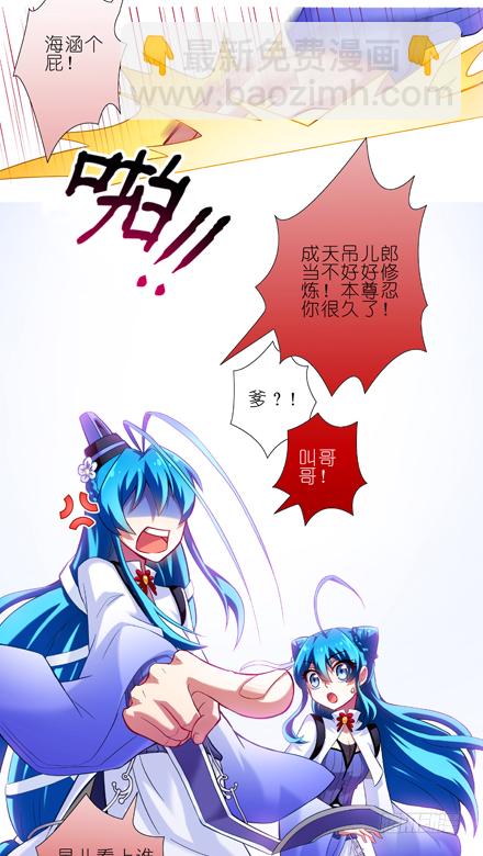 第22坑 逐出师门？！8
