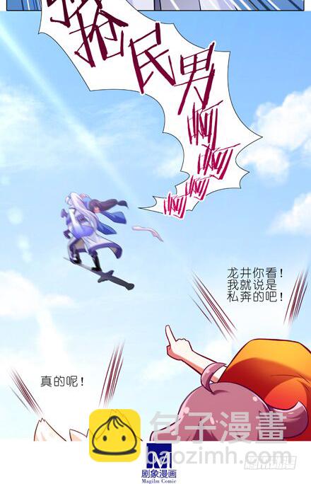 第24坑 强抢民男啊！！13