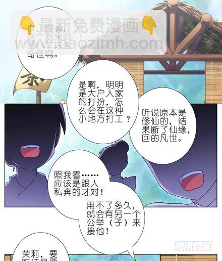 第24坑 强抢民男啊！！3