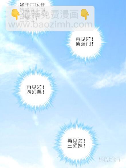 第24坑 强抢民男啊！！7