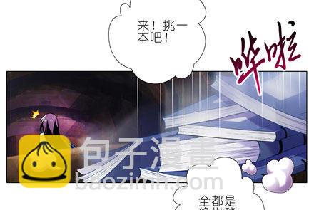 第26坑 少年，修魔吗？10
