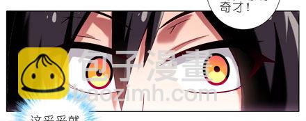 第26坑 少年，修魔吗？15