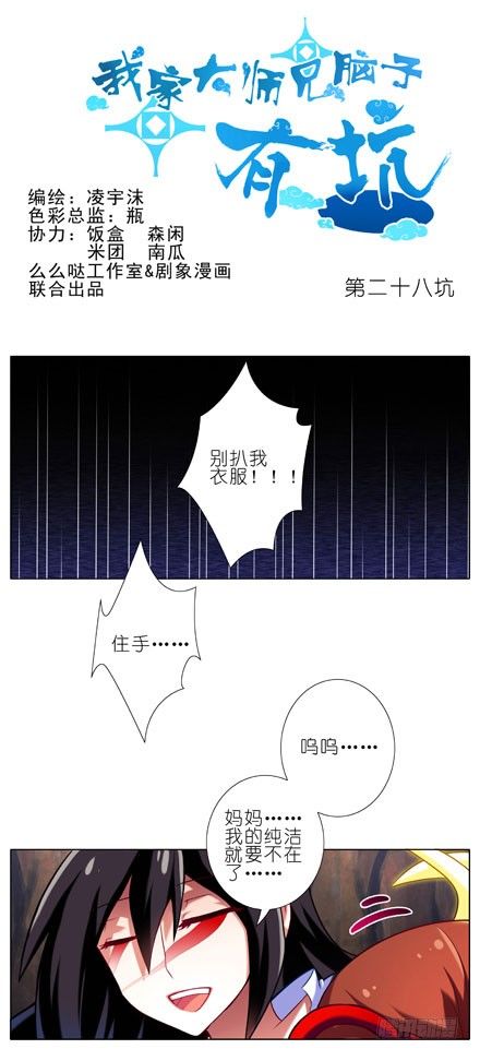 第28坑 姑娘芳龄几何？0