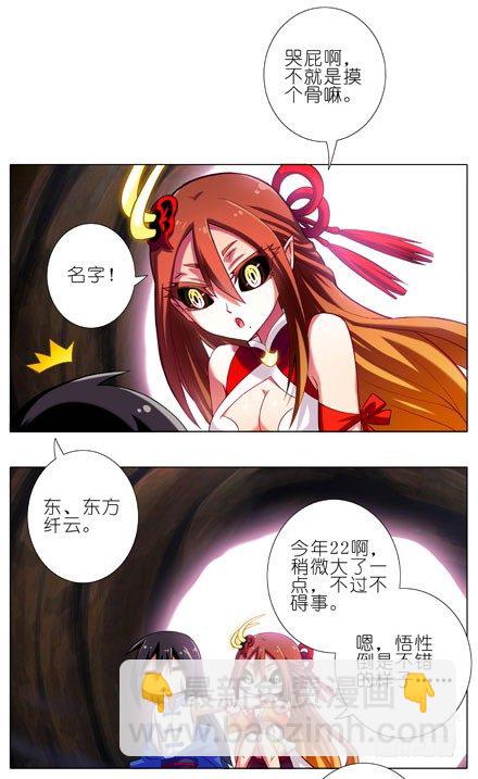 第28坑 姑娘芳龄几何？1