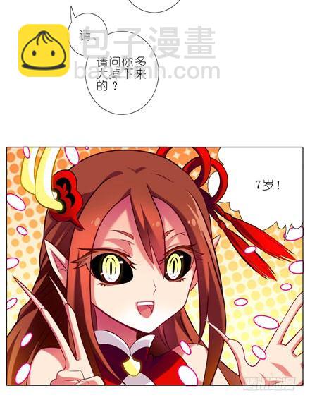 第28坑 姑娘芳龄几何？6