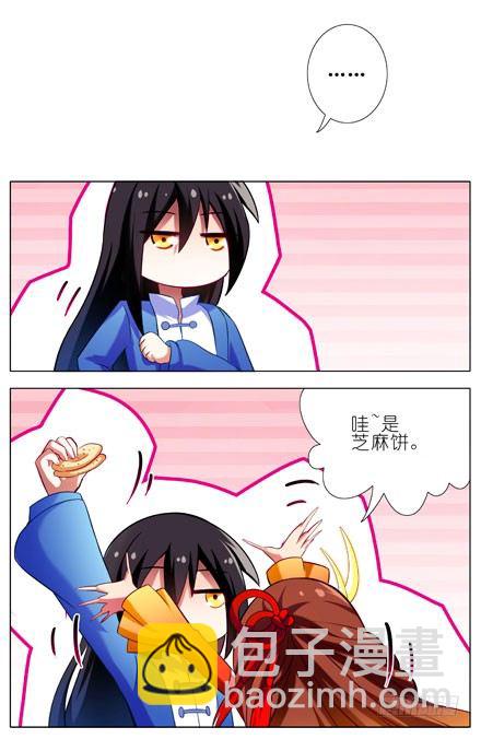 第28坑 姑娘芳龄几何？7