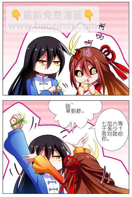 第28坑 姑娘芳龄几何？8
