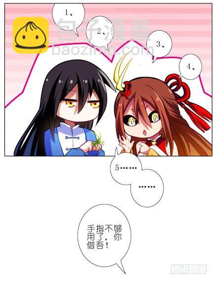 第28坑 姑娘芳龄几何？9