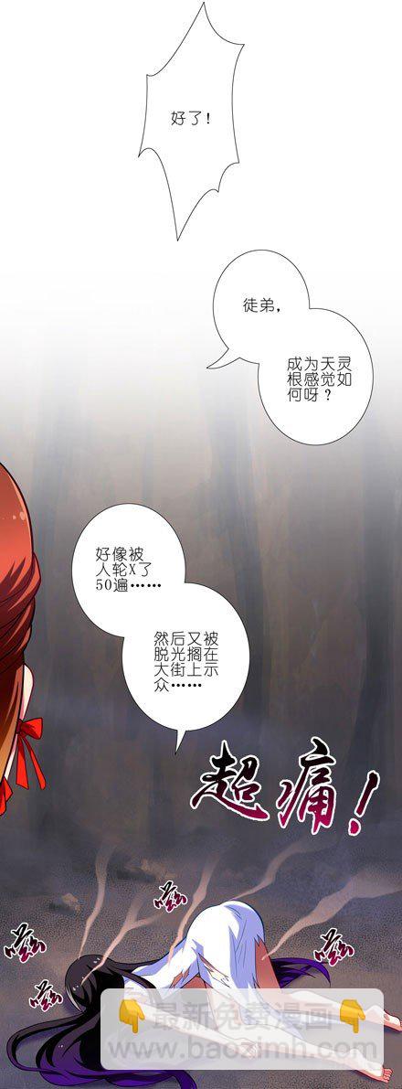 第33坑 火灵根5