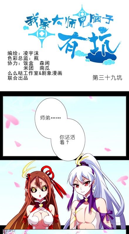 第39坑 拔剑吧0
