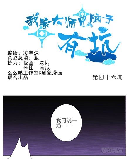 第46坑 谁才是主角？0