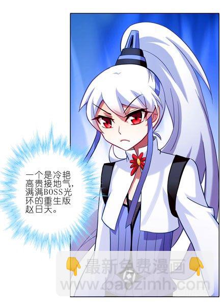 第46坑 谁才是主角？12