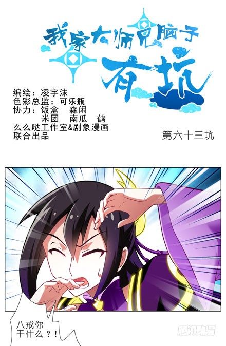 第63坑 你逼我走的是BOSS线0