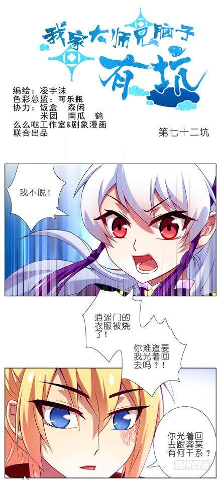 第72坑 我的狗？0