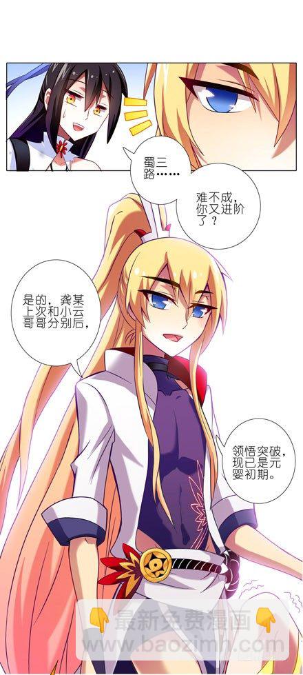 第72坑 我的狗？4
