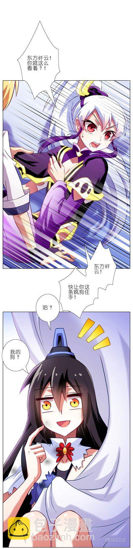 第72坑 我的狗？8