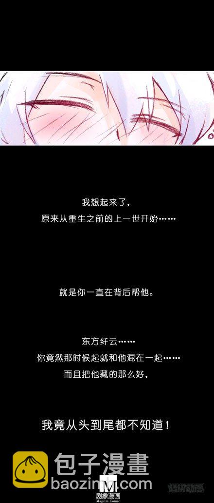 第73坑 上一世5