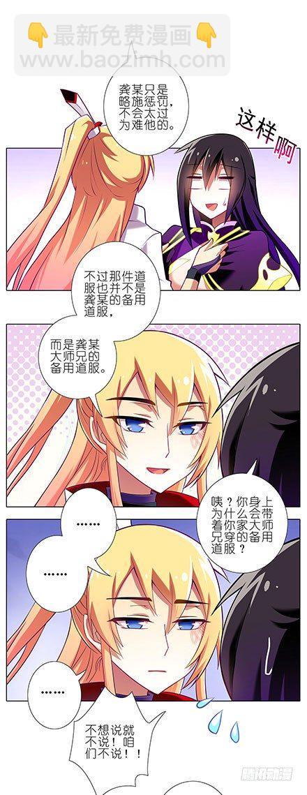 第74坑 你真是基佬？1