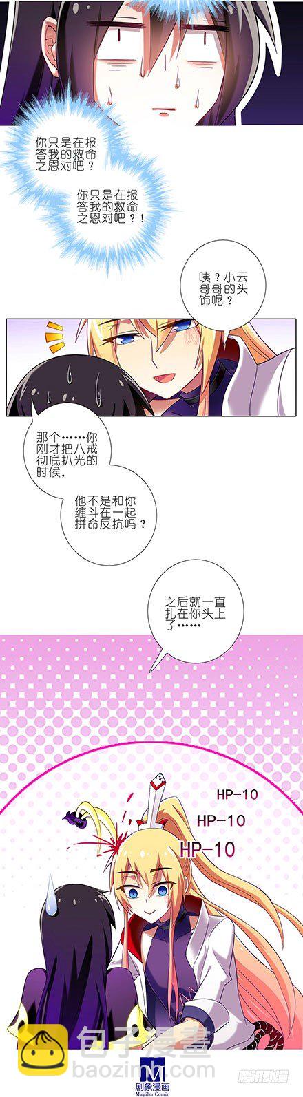 第74坑 你真是基佬？3