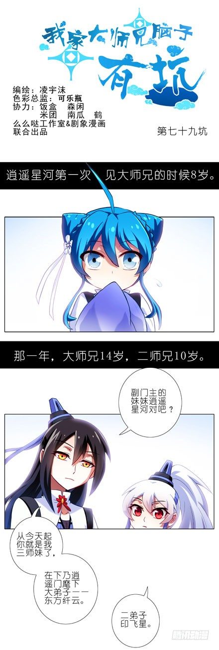 第79坑 这和上一世不一样！0