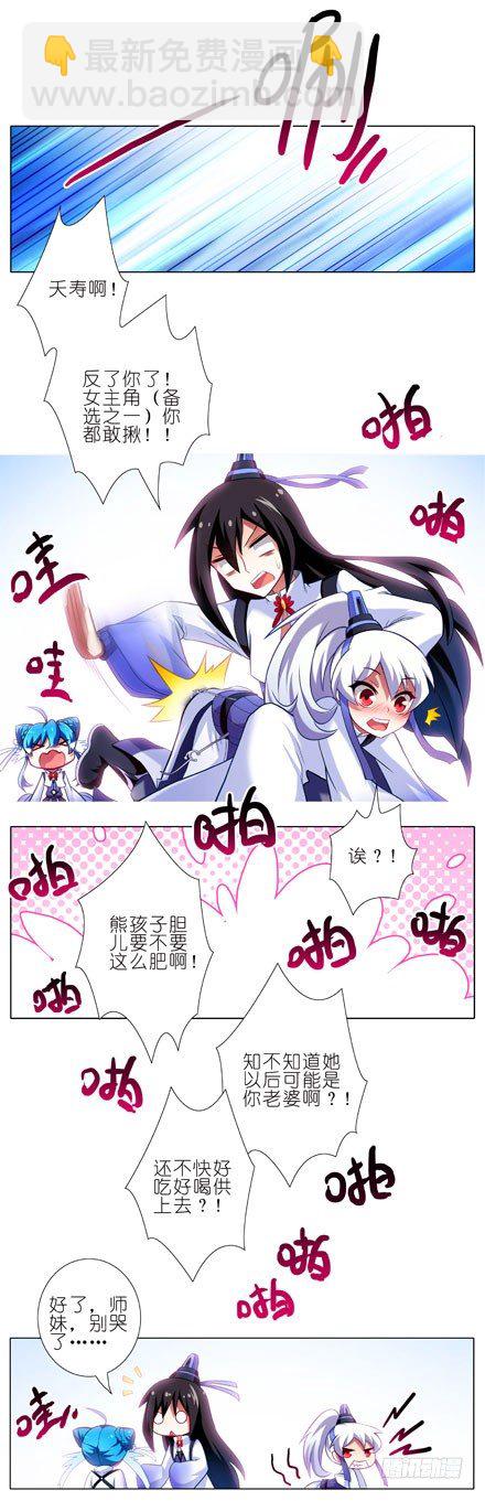 第79坑 这和上一世不一样！3