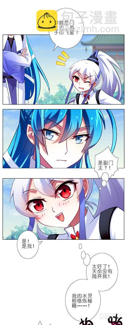 第79坑 这和上一世不一样！6
