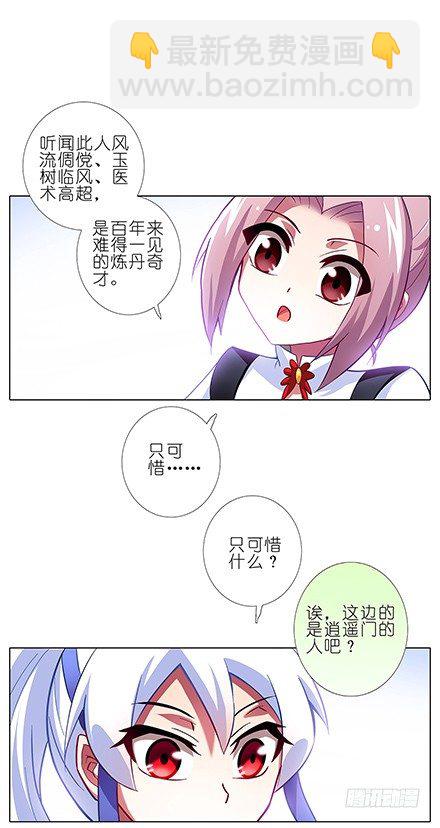 第102坑 东方芜穹3