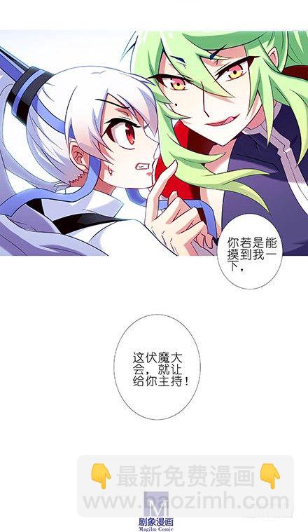 第103坑 大师兄，别逼我！11