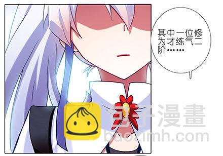 第103坑 大师兄，别逼我！4