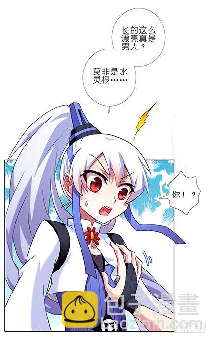 第103坑 大师兄，别逼我！6