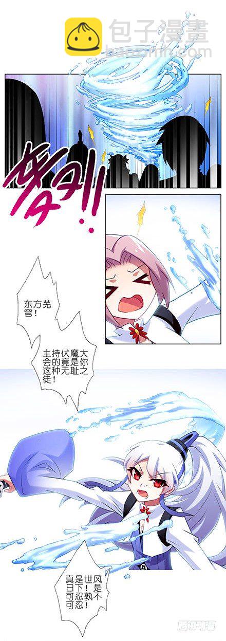 第103坑 大师兄，别逼我！7