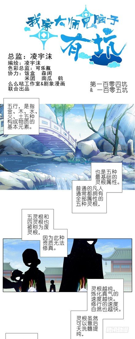 第104-105坑 天赋资质0