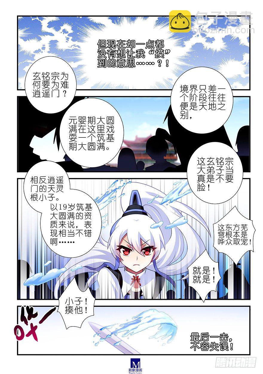 第104-105坑 天赋资质4