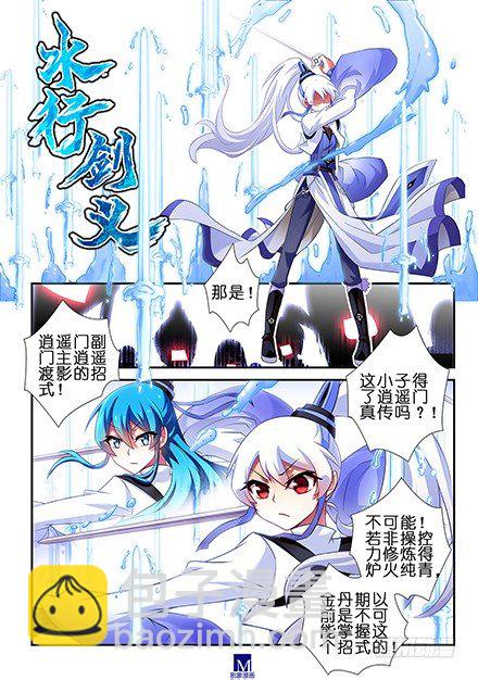 第104-105坑 天赋资质5