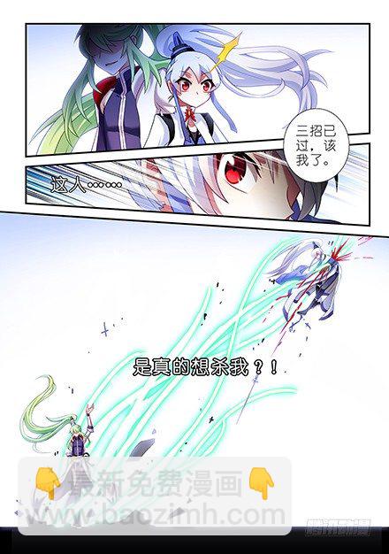 第104-105坑 天赋资质8