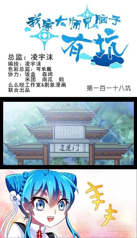 第118坑 你没有变0