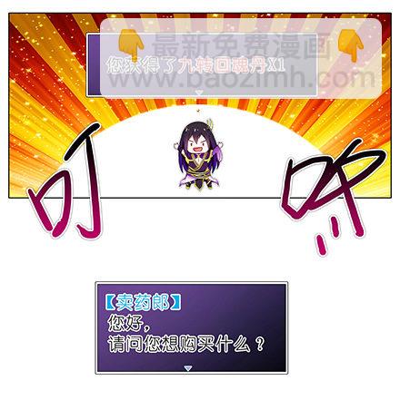 第126坑 珍贵的丹药1