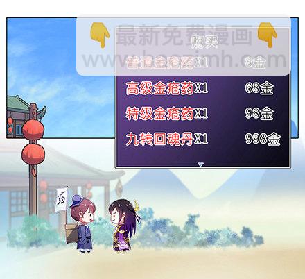第126坑 珍贵的丹药2
