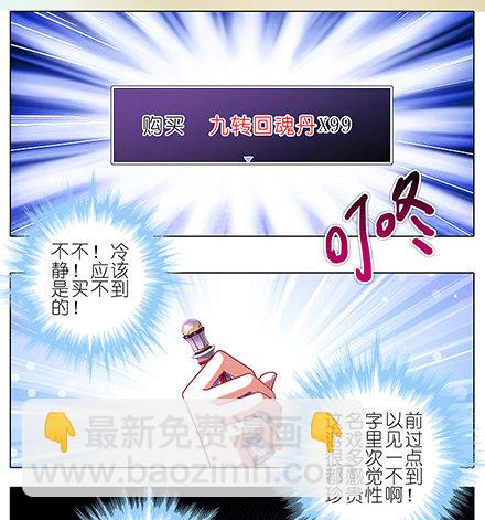 第126坑 珍贵的丹药3