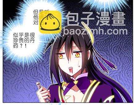 第126坑 珍贵的丹药4