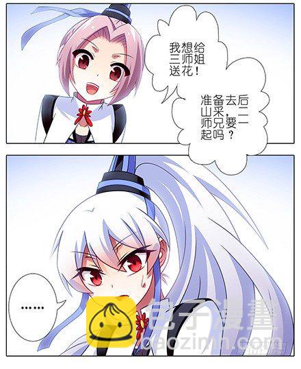 第130坑 主持人3