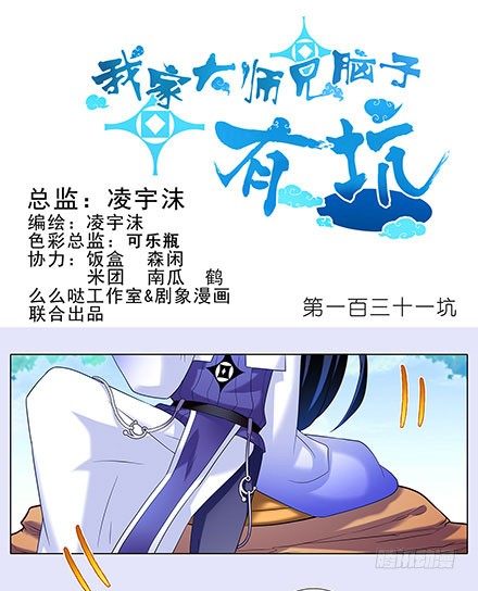 第131坑 天命0