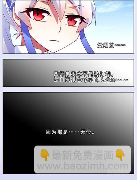 第131坑 天命3