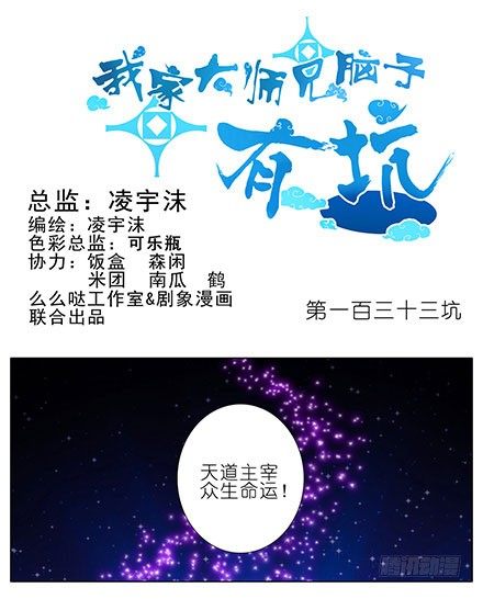 第133坑 攀云坛0