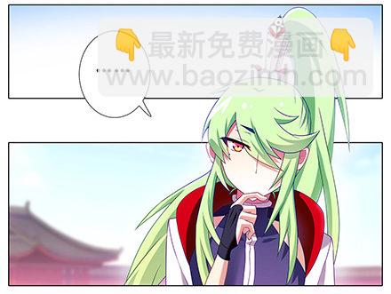 第135坑 放开我！1