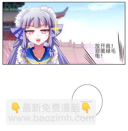 第135坑 放开我！7