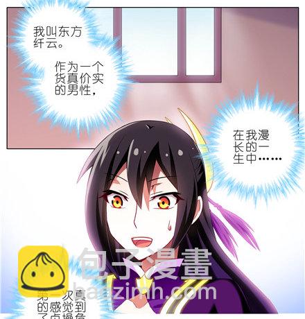第151坑 货真价实的男性1